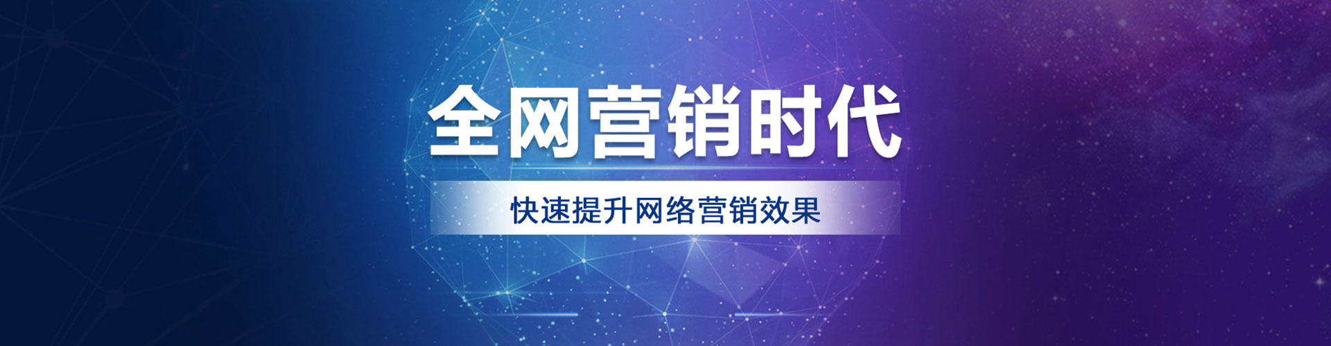 代县百度竞价推广